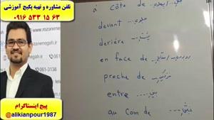 504 لغت ضروری فرانسه  مکالمه فرانسه با پکیج فرانسه استاد علی کیانپور
