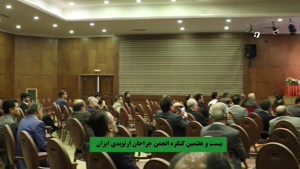 دکتر سیدمحمدجواد مرتضوی در بیست و هفتمین کنگره انجمن جراحان ارتوپدی ایران