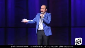 شوخی حسن ریوندی با سریال ستایش و نرگس محمدی