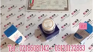 خرید انواع کرمهای ری لاکو 09120750932 -محصولات کیم کالا