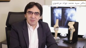 صحبت های دکتر سید محمد جواد مرتضوی در مورد زمان بالا رفتن از پله بعد از عمل جراحی تعویض مفصل