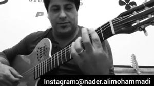 ملودی آهنگ زنده یاد فریدون فروغی با اجرای نادر علیمحمدی