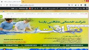 شرکت نظافتی اصفهان:بررسی امکانات سایت