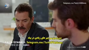 سریال استانبول ظالم قسمت 26 با زیر نویس فارسی/لینک دانلود توضیحات