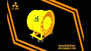 کولاک فن تولیدکننده انواع هواکشهای صنعتی در شیراز09177002700