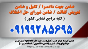 اجاره فیش حقوقی 09199285695دادرس ایرانیان