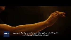 موسیقی فیلم شلاق نامزد جایزه بهترین موسیقی متن جشنواره گرمی