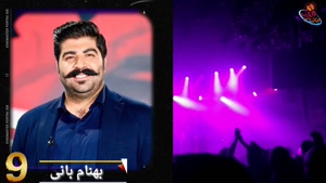 پرطرفدارترین خواننده های ایرانی