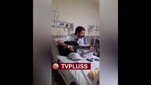 خوانندگی حمید هیراد روی تخت بیمارستان