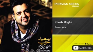 آهنگ خوش موقع از سعید عرب