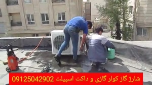 هزینه تعمیر کولر گازی و داکت اسپیلت سال 90 تهران 09125042902