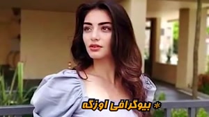 بیوگرافی اوزگه تورر بازیگر نقش بالا خاتون سریال عثمان