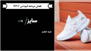 خرید کفش مردانه آدیداس K3303