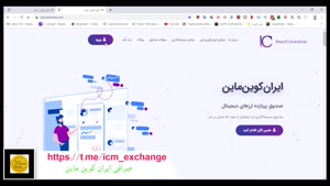 آموزش استفاده از دانشنامه وب سایت ایران کوین ماین