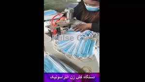 فروش دستگاه کش زنی التراسونیک در ایران