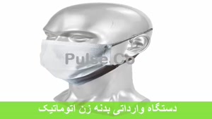 دستگاه بدنه زن وارداتی ماسک