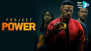 فیلم Project Power 2020 - پروژه قدرت