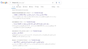 آموزش جستجوی و سرچ حرفه ای در گوگل