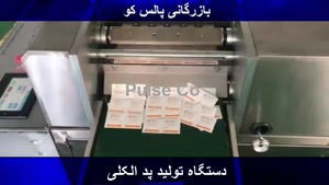 فروش دستگاه تولید پد الکی در ایران