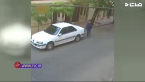 کلیپ سرقت از خودرو