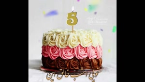 کلیپ تبریک تولد پنجم آذر برای استوری و واتساپ