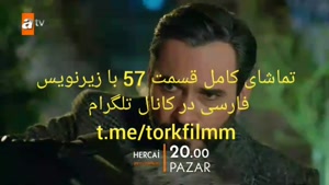 سریال هرجایی قسمت 57 با زیرنویس فارسی