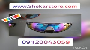 عینک کوهنوردی ارزان09924397145/عینک  تخصصی/عینک آفتابی طبی