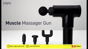 ماساژور برقی تفنگی ماساژ گان شارژی فیزیوگان Massage Gun (پخش