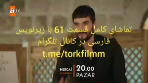سریال هرجایی قسمت 61 با زیرنویس فارسی
