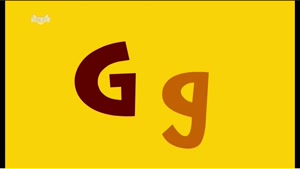 Letter Gg Song
