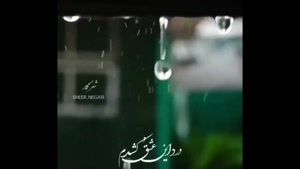 کلیپ بارانی عاشقانه / نم نم باران