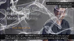 آموزش موشن گرافیک در افترافکت 2019 – مبانی After Effects CC