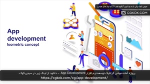 پروژه آماده موشن گرافیک توسعه نرم افزار App Development