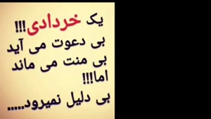 کلیپ زیبا برای متولدین خرداد