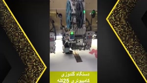 فروش دستگاه گلدوزی کامپیوتری در ایران
