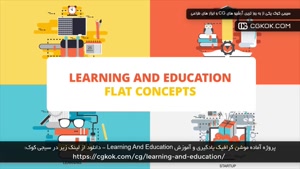 پروژه آماده موشن گرافیک یادگیری و آموزش Learning And Educati