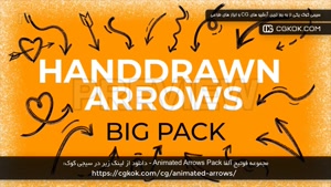 مجموعه فوتیج آلفا Animated Arrows Pack