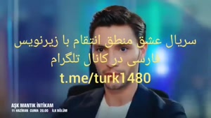 سریال عشق منطق انتقام با زیرنویس فارسی در کانال @turk1480