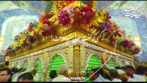 کلیپ عید غدیرخم / مدح زیبای در وصف امیرالنومنین