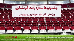 12- احتیاط های لازم جهت ورود در #پانسیون مطالعاتی در اصفهان!