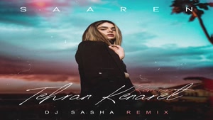 آهنگ سارن تهران کنارت ( دیجی ساشا ریمیکس ) DJ Sasha Remix
