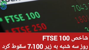 گزارش بازارهای جهانی- سه شنبه 20 مهر 1400
