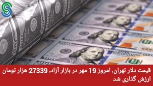گزارش و تحلیل طلا-دلار- دوشنبه 19 مهر 1400