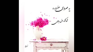 کلیپ تولدت مبارک ماه مهر/کلیپ تولد مهر ماهی/کلیپ برای متولدین مهر ماه