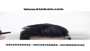 اسپری افزایش دهنده حجم موی سر/09120132883