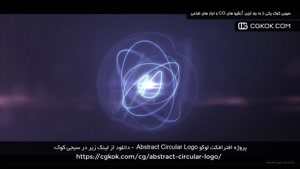 پروژه افترافکت لوگو Abstract Circular Logo