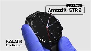 جعبه گشایی ساعت amazfit gtr2 در کالاتیک