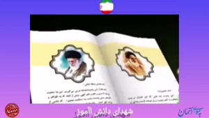 کلیپ 13 آبان روز دانش آموز مبارک برای وضعیت واتساپ