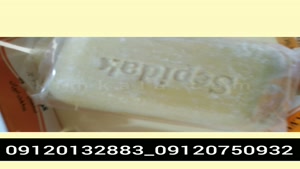 انواع صابون ضد جوش/09120750932/صابون گیاهی گوگرد