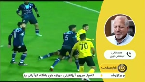 بررسی حواشی هفته یازدهم لیگ برتر ایران